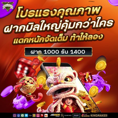 โปรฯ 1,000 รับเพิ่ม 400