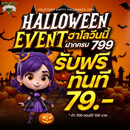 โปรฯ ฟรี 79