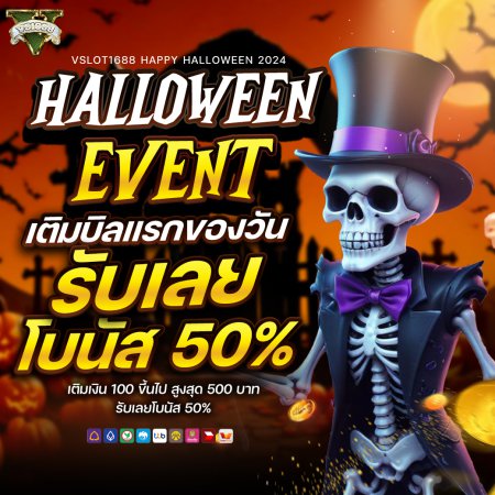 ฝากแรกของวันรับ 50%