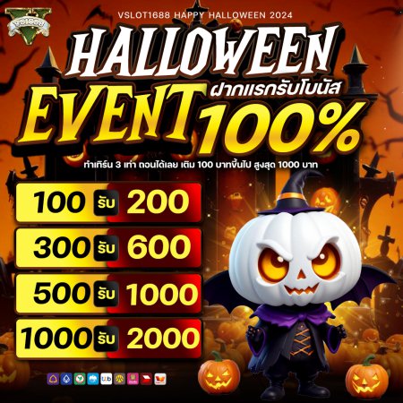 สมัครใหม่ รับโบนัส 100%