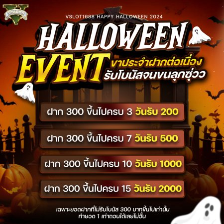 ฝาก 300 ชึ้นไปครบ 3 วันรับ 200