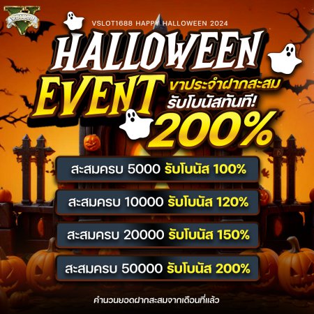 สะสมครบ 5,000 รับโบนัส 100%