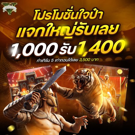 โปรฯ 1,000 รับเพิ่ม 400